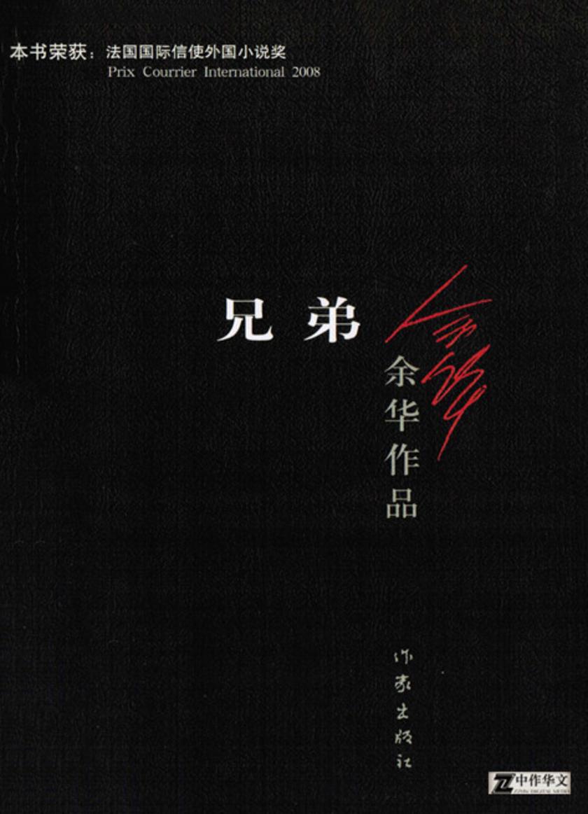 兄弟