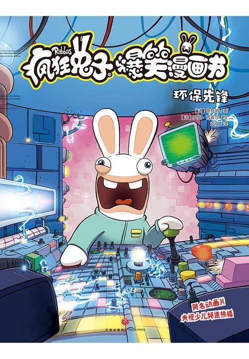 环保先锋