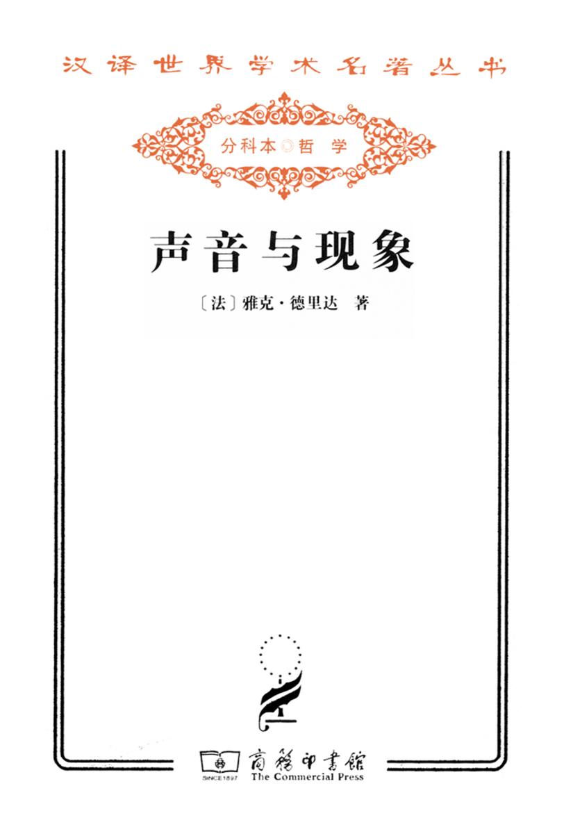 声音与现象