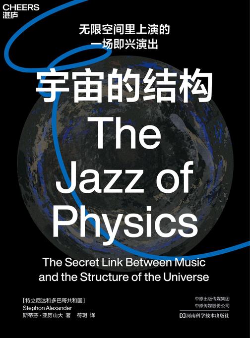 宇宙的结构