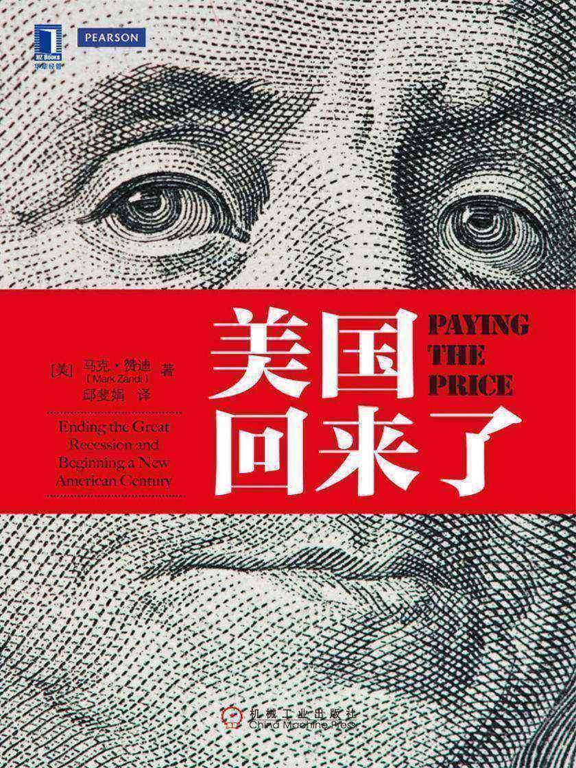 美国回来了