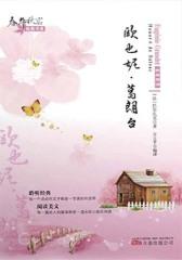 欧也妮葛朗台