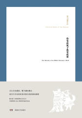 曹乃谦作品：你变成狐子我变成狼