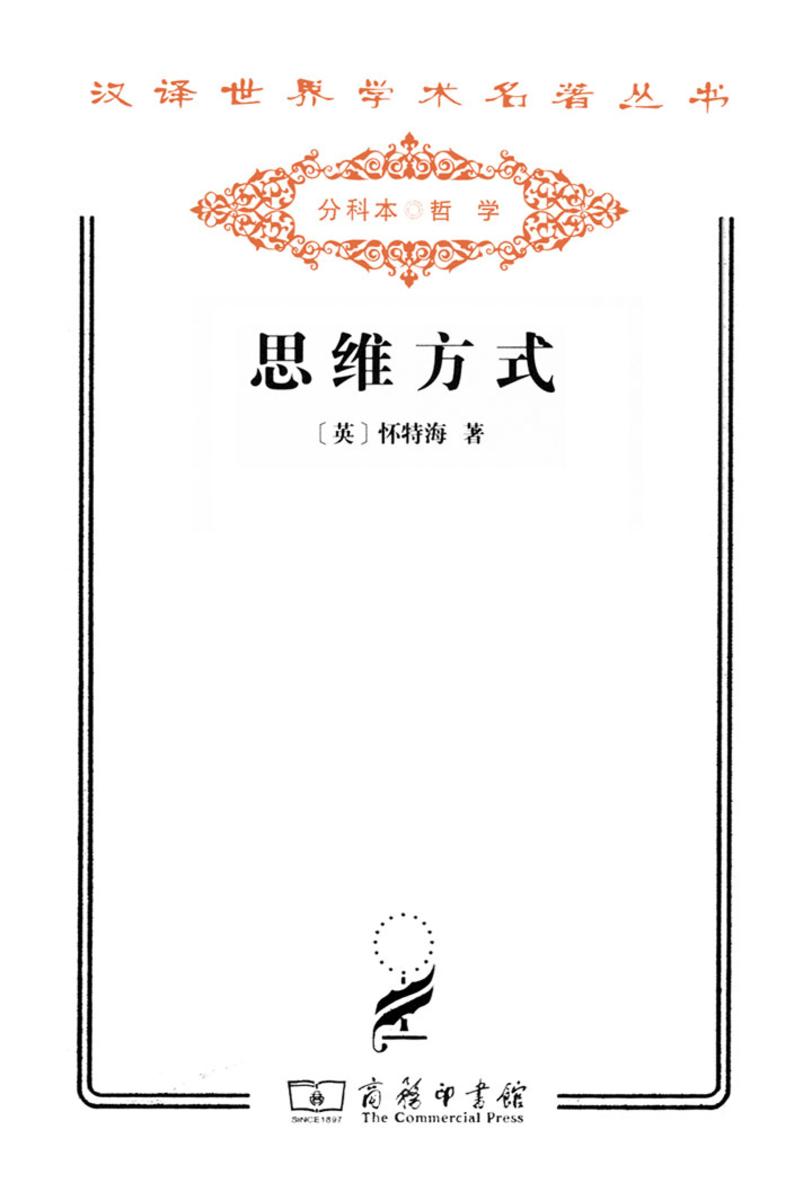 思维方式