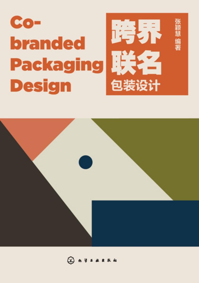 跨界联名包装设计