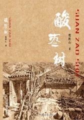 酸枣树