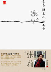 来自陌生人的美意