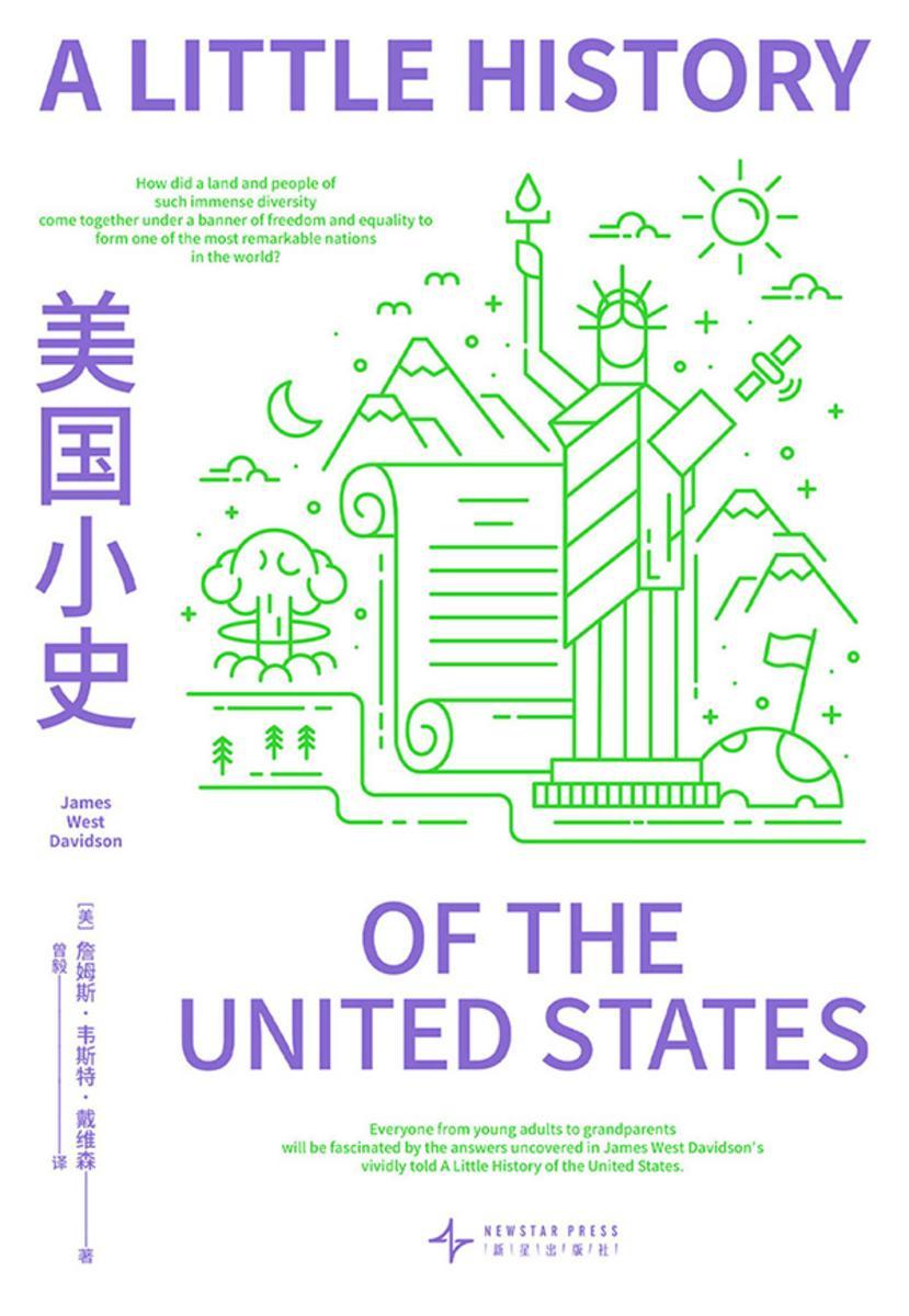 美国小史