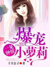 婚然天成：唐少的闪婚萌妻
