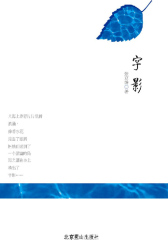 字影
