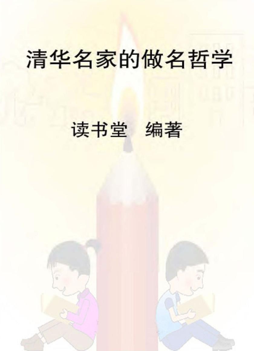 终极说服口才