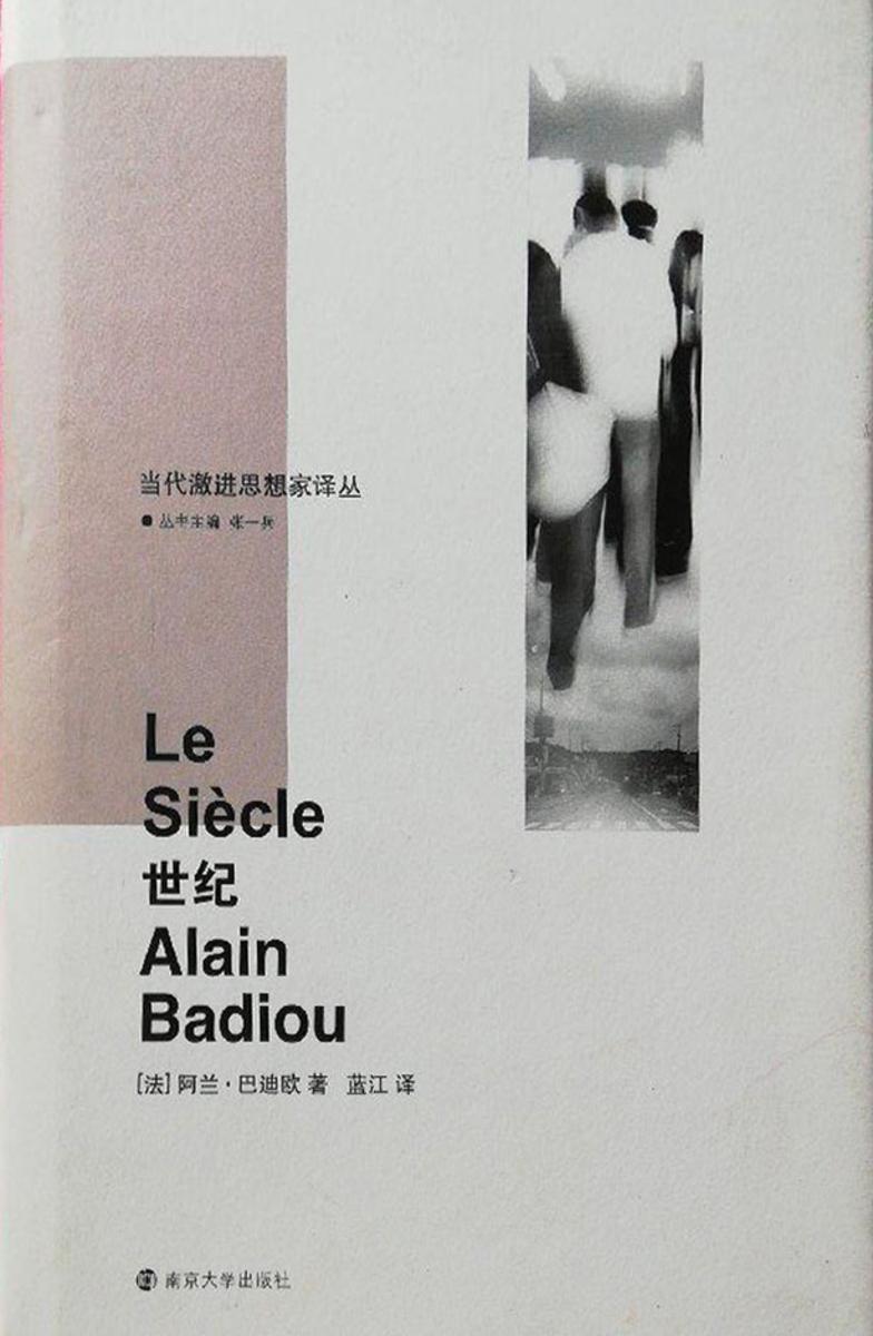 世纪
