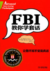 FBI教你学套话(试读本)