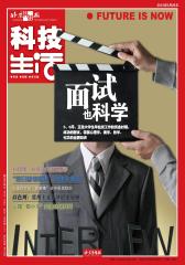 科技生活 周刊 2012年19期(电子杂志)(仅适用PC阅读)