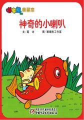 嘟嘟熊画报典藏本﹒神奇的小喇叭(多媒体电子书)(仅适用PC阅读)