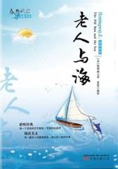 老人与海