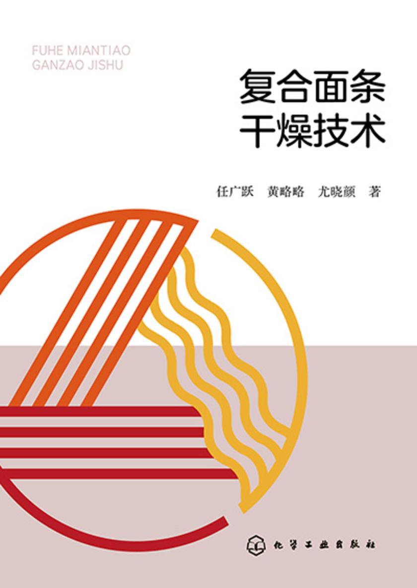 复合面条干燥技术