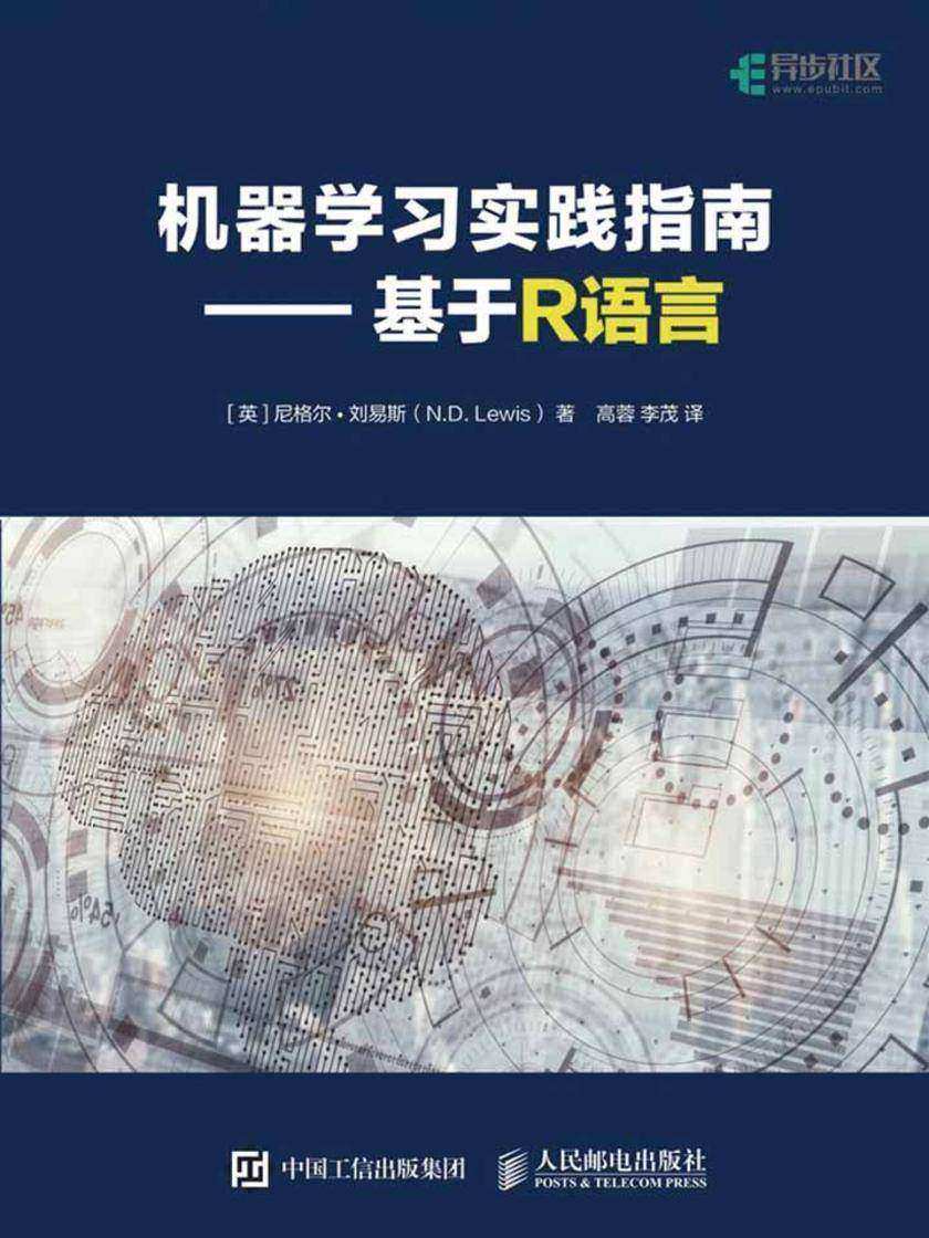 机器学习实践指南——基于R语言