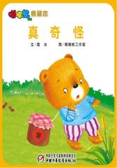 嘟嘟熊画报典藏本﹒真奇怪(多媒体电子书)(仅适用PC阅读)