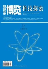 科技探索 月刊 2012年06期(电子杂志)(仅适用PC阅读)