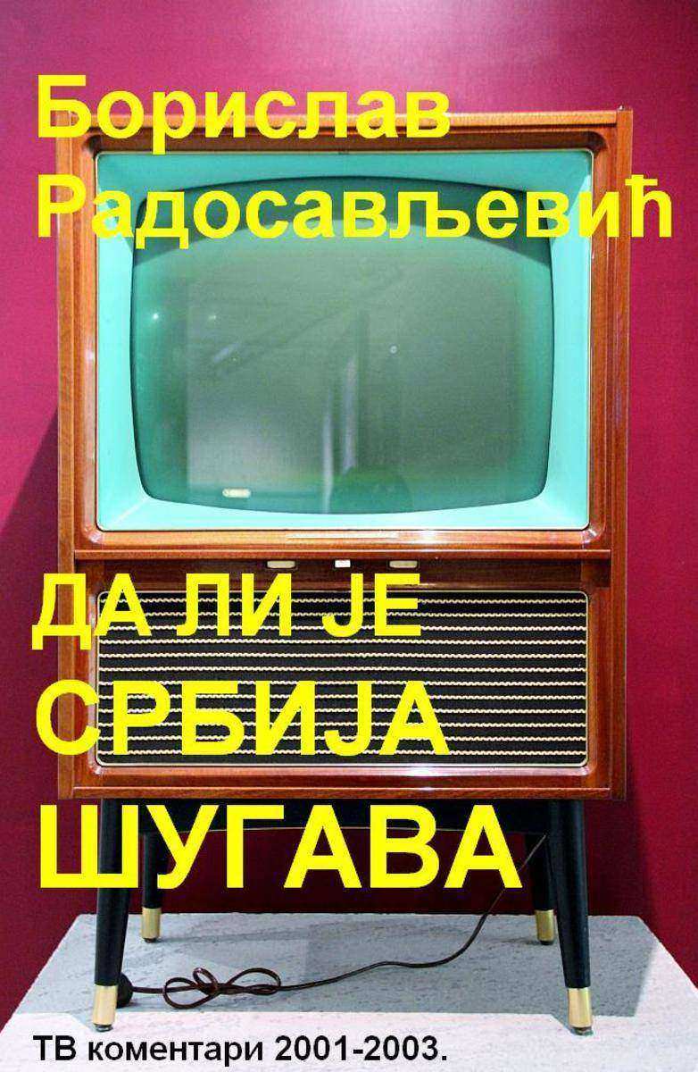 Да ли ?е Срби?а шугава