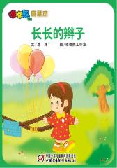 嘟嘟熊画报典藏本﹒长长的辫子(多媒体电子书)(仅适用PC阅读)