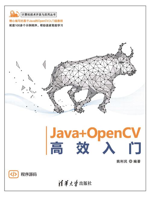 Java+OpenCV*入门