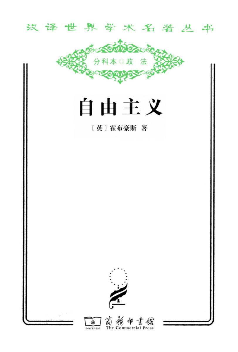 自由主义