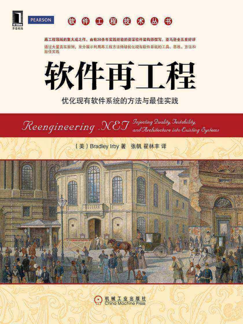 软件再工程:优化现有软件系统的方法与*佳实践