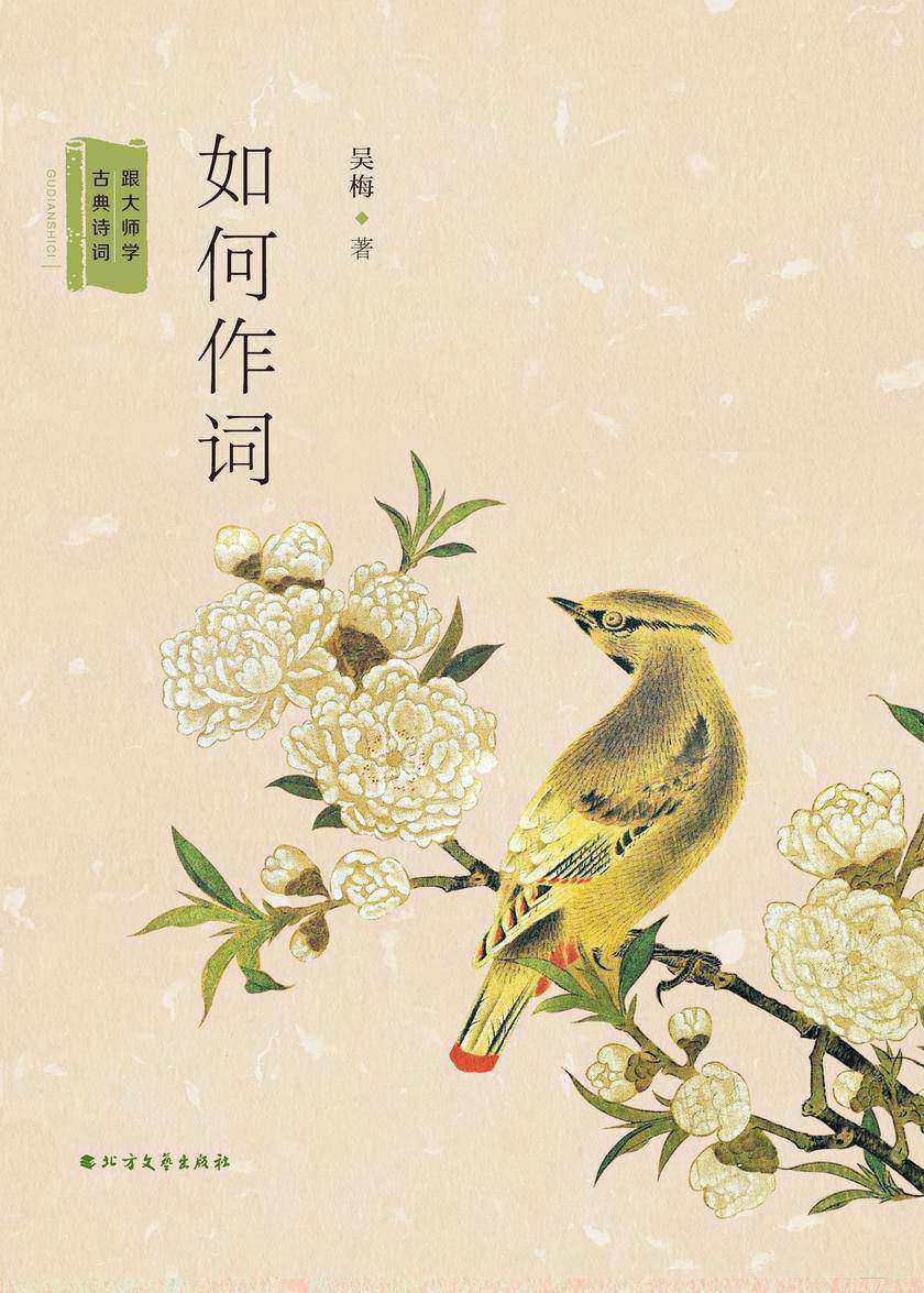 如何作词