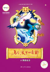 6乘胜追击
