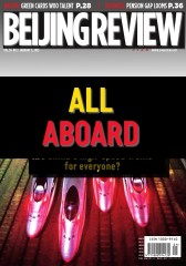 《北京周报》英文周刊 2013年01期(电子杂志)(仅适用PC阅读)