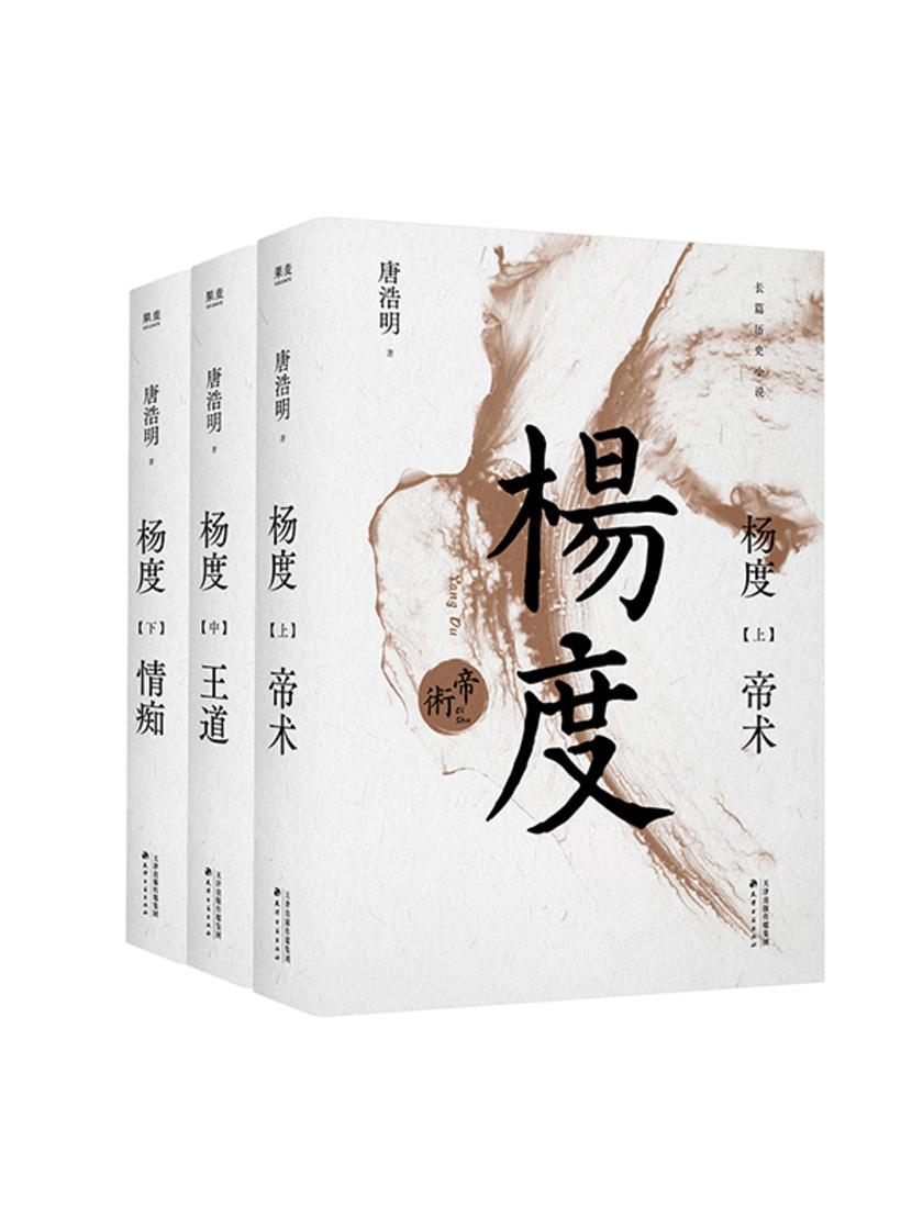 杨度