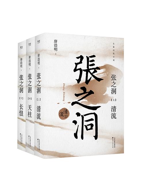 张之洞