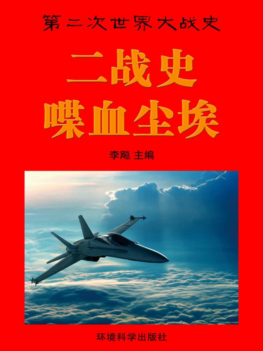 喋血尘埃