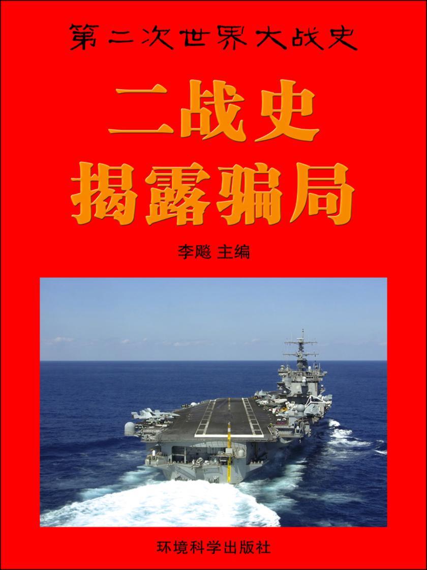 揭露骗局