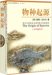 物种起源(试读本)