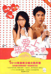 热播电视剧《爱上琉璃苣女孩》又名《命中注定我爱你》》幕后写真(试读本)