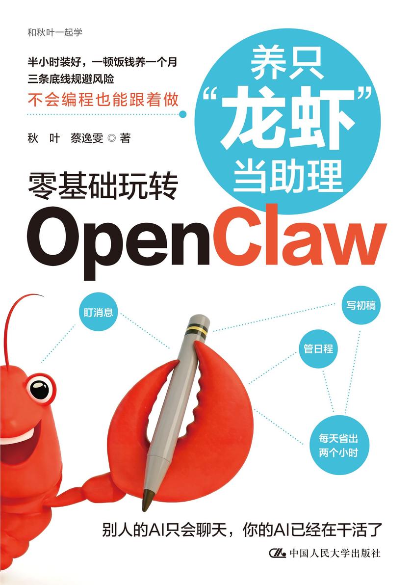 养只“龙虾”当助理