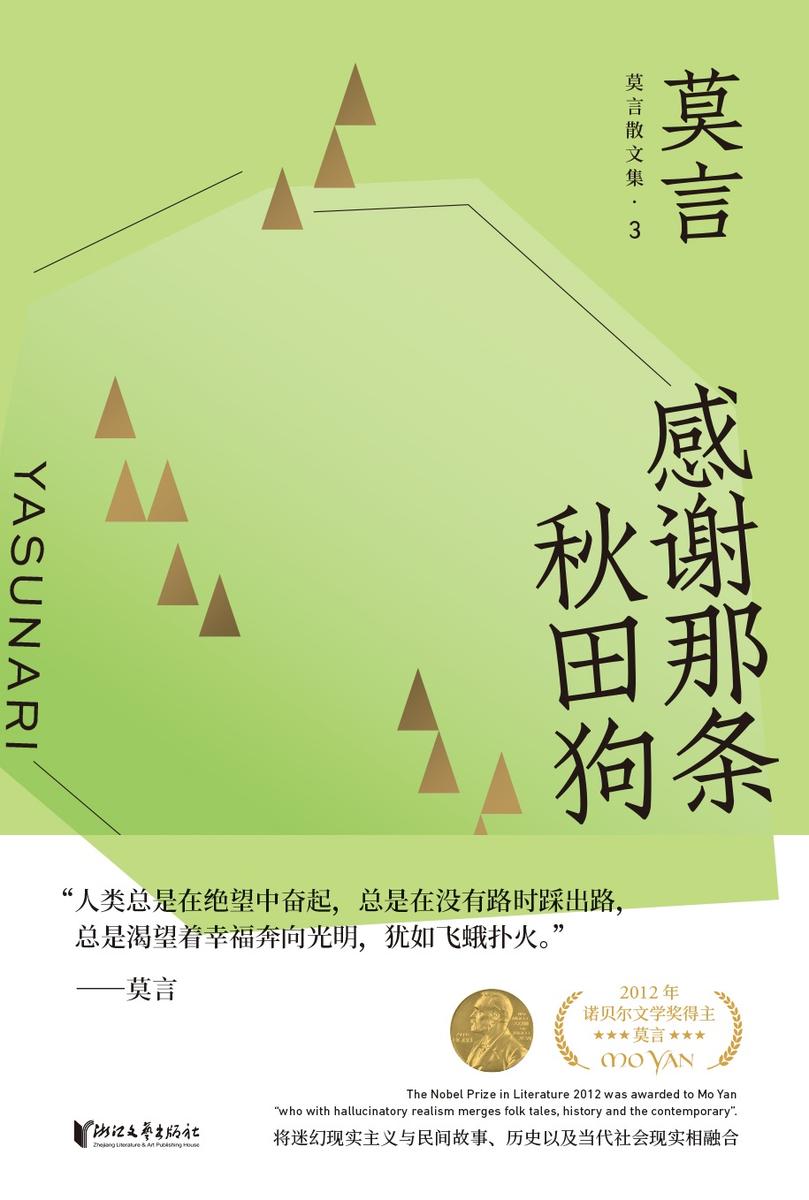 感谢那条秋田狗