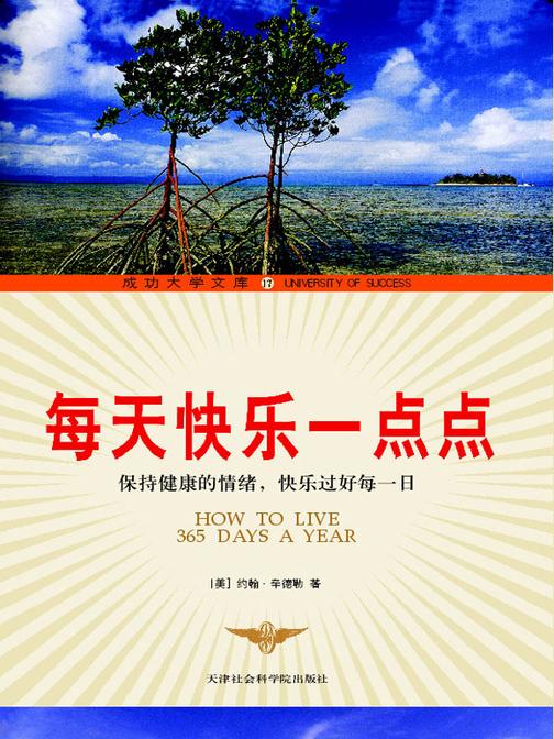 每天快乐一点点