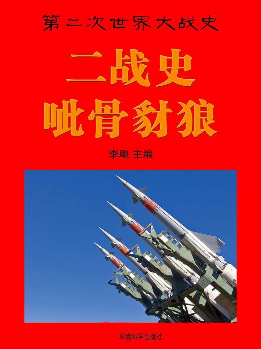 呲骨豺狼