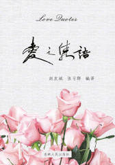 爱之隽语