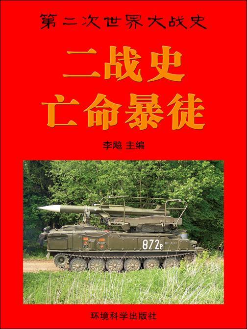 亡命暴徒
