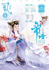 飞魔幻B-2017-07期(电子杂志)