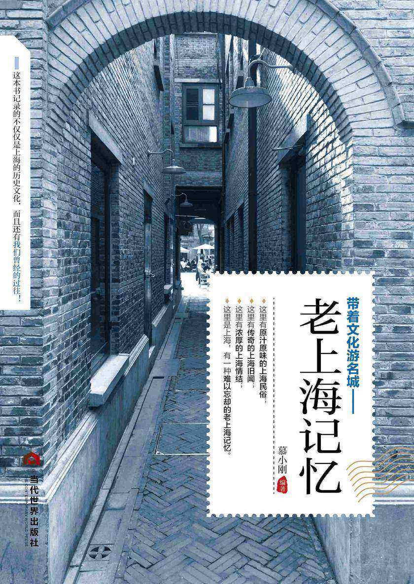 老上海记忆