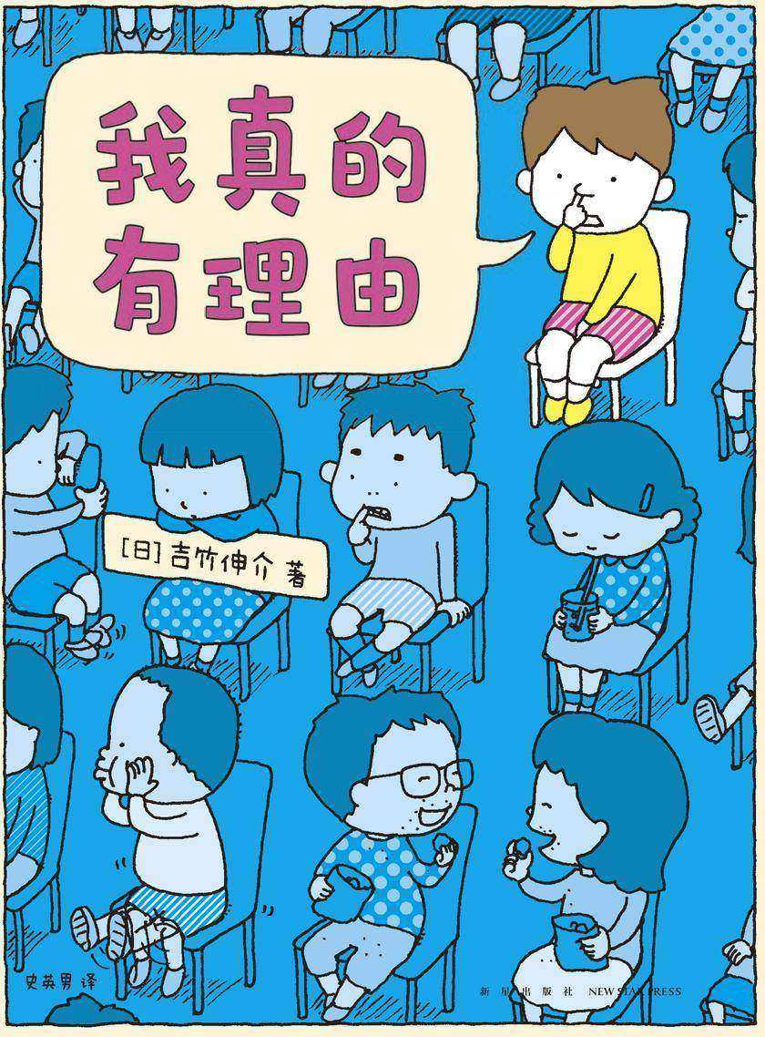 我真的有理由