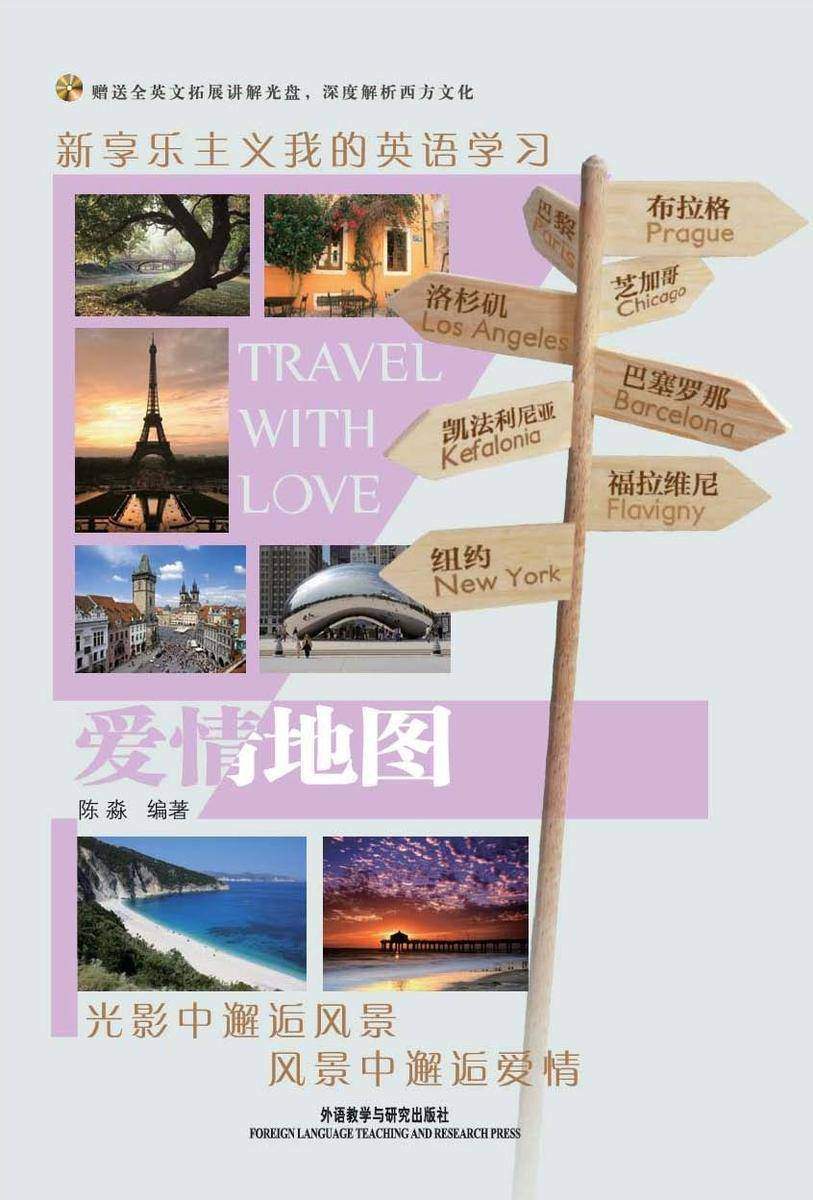 爱情地图(电影密码系列丛书)