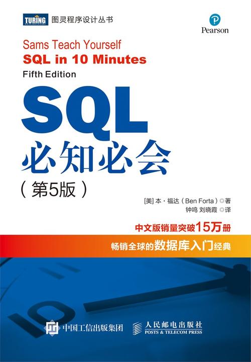 SQL必知必会(第5版)