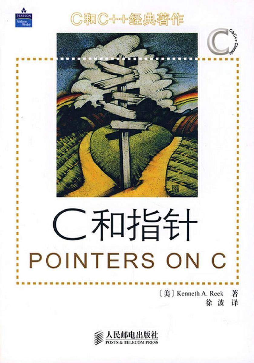 C和指针